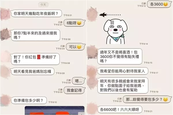 除夕到女友家拜年…他包3600被酸「喝喜酒?」女友怒:用心對待我家人