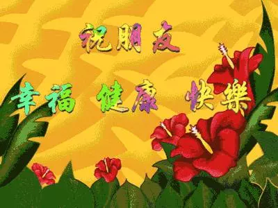 臘月二十九,早上好,誰打開誰吉祥~