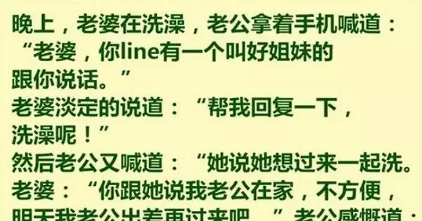 老婆的好姐妹說要過來一起洗澡,老婆讓她等我出差再來,感覺哪裡不對啊!
