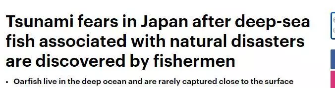 日本或將面臨大海嘯?海岸一周驚現三條深海「地震魚」,其中隱藏一條可怕秘密,引發日本民眾恐慌