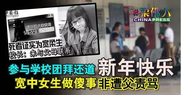 非遭父親責備才做傻事!女生上吊自殺 ,雙親含淚不舍女兒!