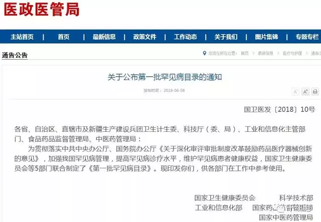 未來最有效的幹細胞療法可能是在罕見病上