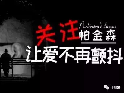 未來最有效的幹細胞療法可能是在罕見病上