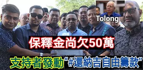 【馬來人就是老大,誰敢不服】穆斯林組織發布威脅警告惹爭議 貪婪之心路人皆知 !