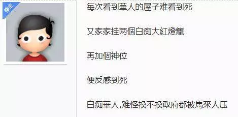 他狠批華人家裡高掛大紅燈籠令人反感還罵華人白痴!網友:你家最好掛兩粒白燈籠!
