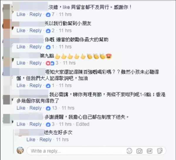 小一女「英文默寫0分」遭師羞辱!家長回「這一番話」讓網友大讚:比成績重要的有很多! - Toments 找話題