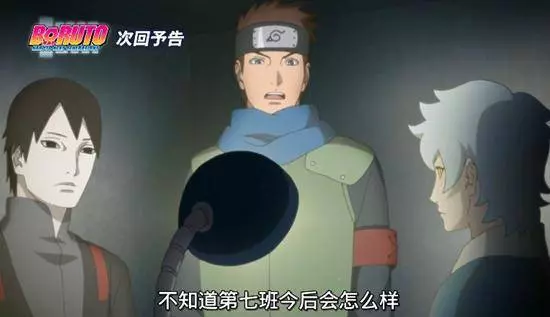 《火影忍者》新傳:2月10日鳴人回歸主角,博人面臨木葉的懲罰