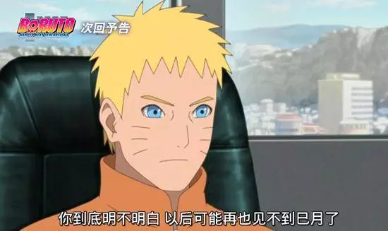 《火影忍者》新傳:2月10日鳴人回歸主角,博人面臨木葉的懲罰