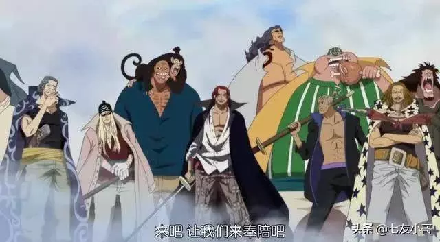 《海賊王》紅髮海賊團為何不分16隊長、三災害、三將星之類的職