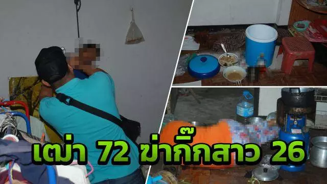 72歲阿公邀26歲女友床戰 雙雙成屍體死狀悽慘