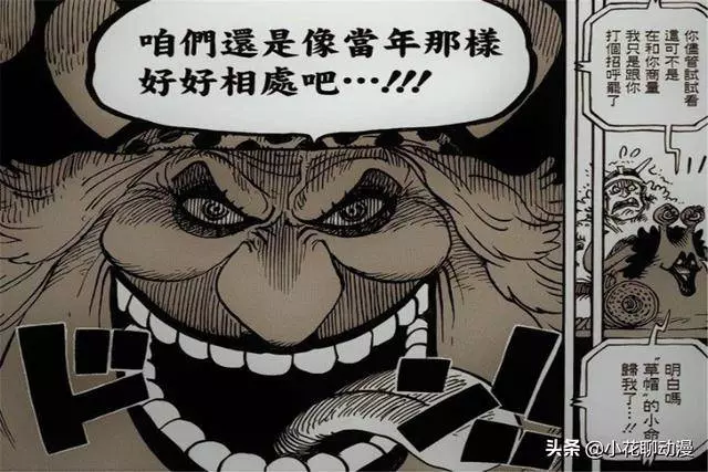 海賊王:大媽說凱多欠他一個天大的人情,凱多與大媽之間的風流債