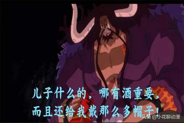 海賊王:大媽說凱多欠他一個天大的人情,凱多與大媽之間的風流債
