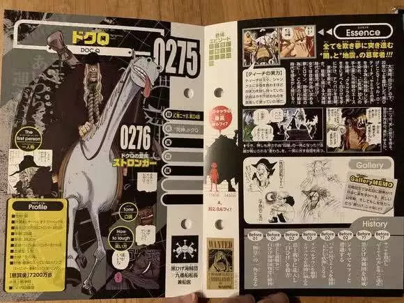 《海賊王》官方放出黑鬍子海賊團生命卡,黑鬍子竟然沒有霸王色!