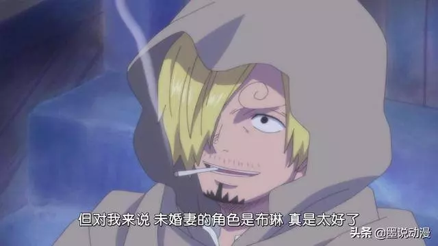 海賊王871集:布琳和山治分別,她哭成淚人,最後時刻想要個擁抱