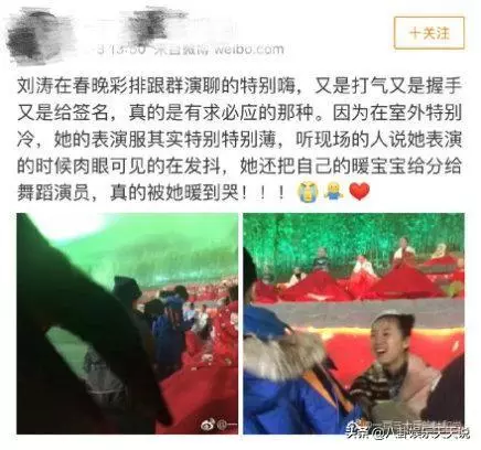 2019年央視豬年春節聯歡晚會即將舉行, 春晚排練後台探秘演員百態