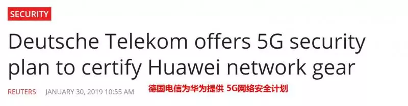 美國帶頭限制華為!德國電信卻摘下「有色眼鏡」,怕落後於中美?