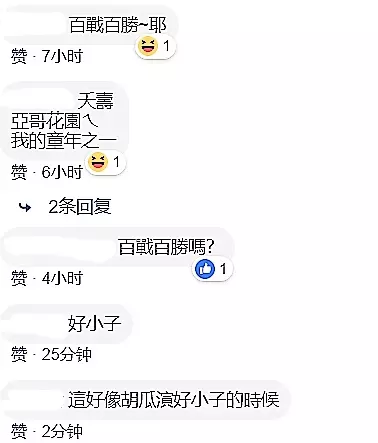 胡瓜「27年前照片」曝光!「超帥氣模樣」讓網友驚呆:「根本凍齡!」