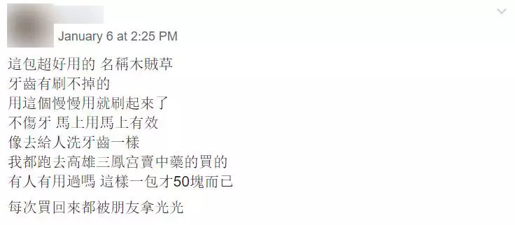 煙垢、茶垢統統不見了!「空心小長管」好神奇,它是去黃美白牙齒的良藥...網友驚呆:「好像去洗牙!」