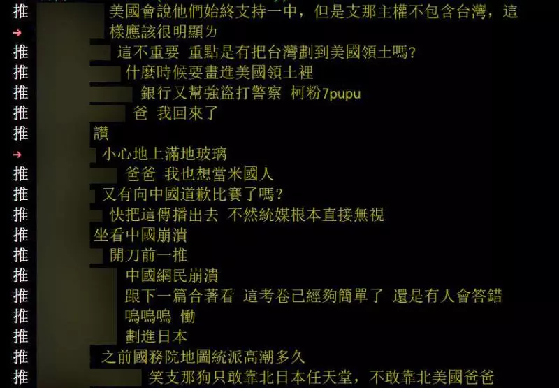 白宮發布會談委國問題,背後世界地圖上「中國不包含台灣」! 網友:玻璃心碎一地!