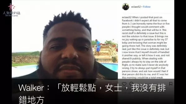 黑人登機前被白人女子說做錯位,還嗆他「坐不起頭等艙」,他一句話,就狠狠打臉女子!