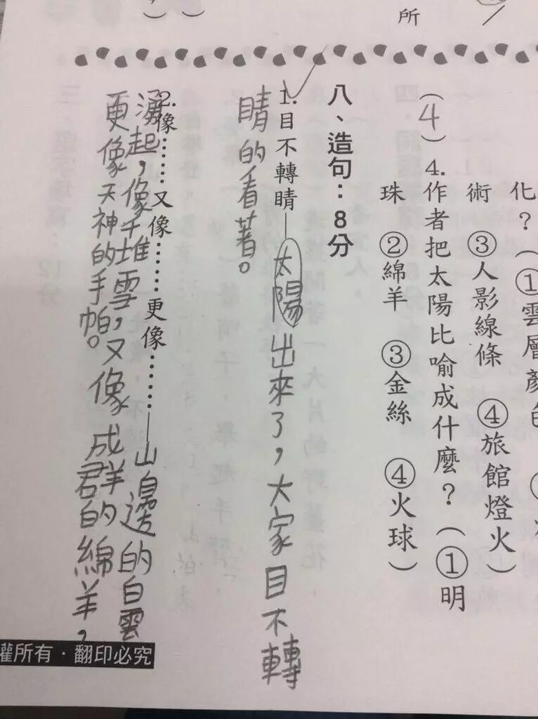 安親班打工改作業,她PO出一系列「小孩超狂造句」!網友:笑到不能自己