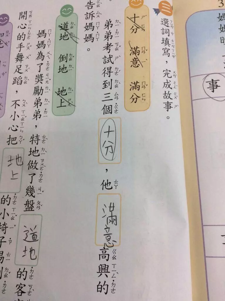 安親班打工改作業,她PO出一系列「小孩超狂造句」!網友:笑到不能自己
