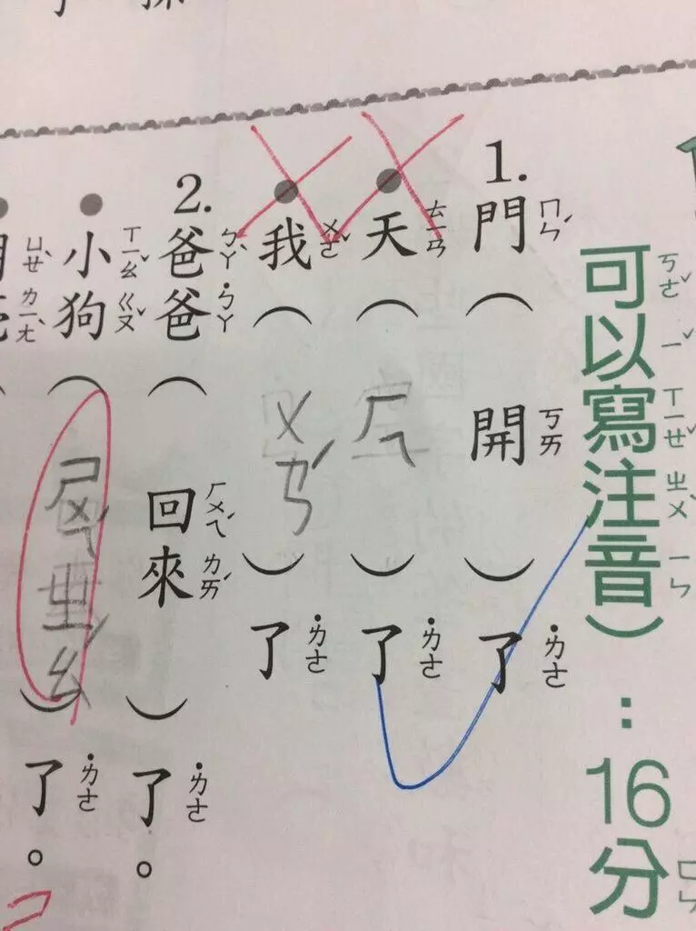 安親班打工改作業,她PO出一系列「小孩超狂造句」!網友:笑到不能自己