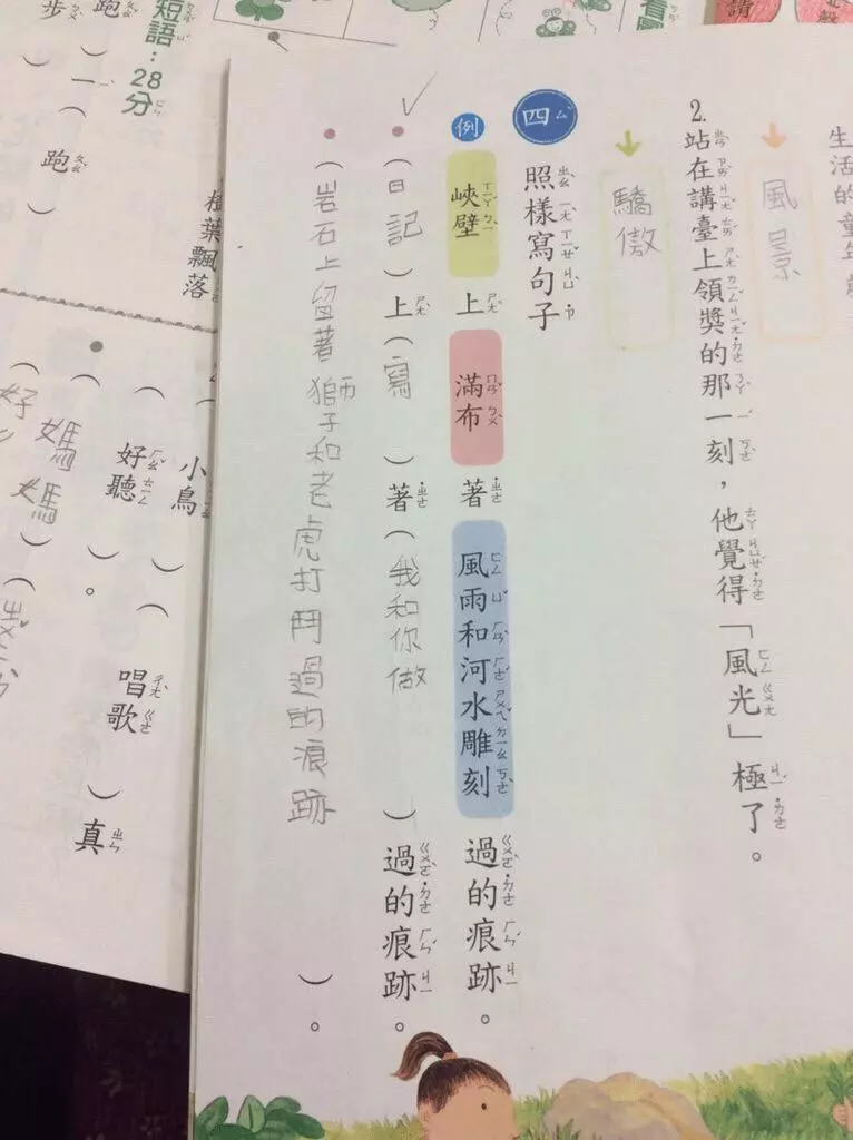 安親班打工改作業,她PO出一系列「小孩超狂造句」!網友:笑到不能自己