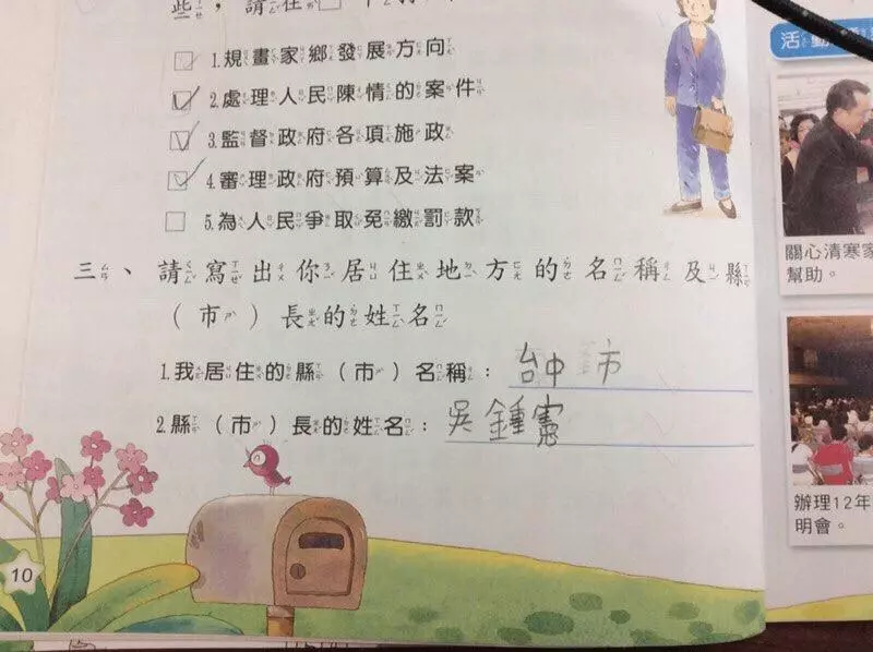 安親班打工改作業,她PO出一系列「小孩超狂造句」!網友:笑到不能自己