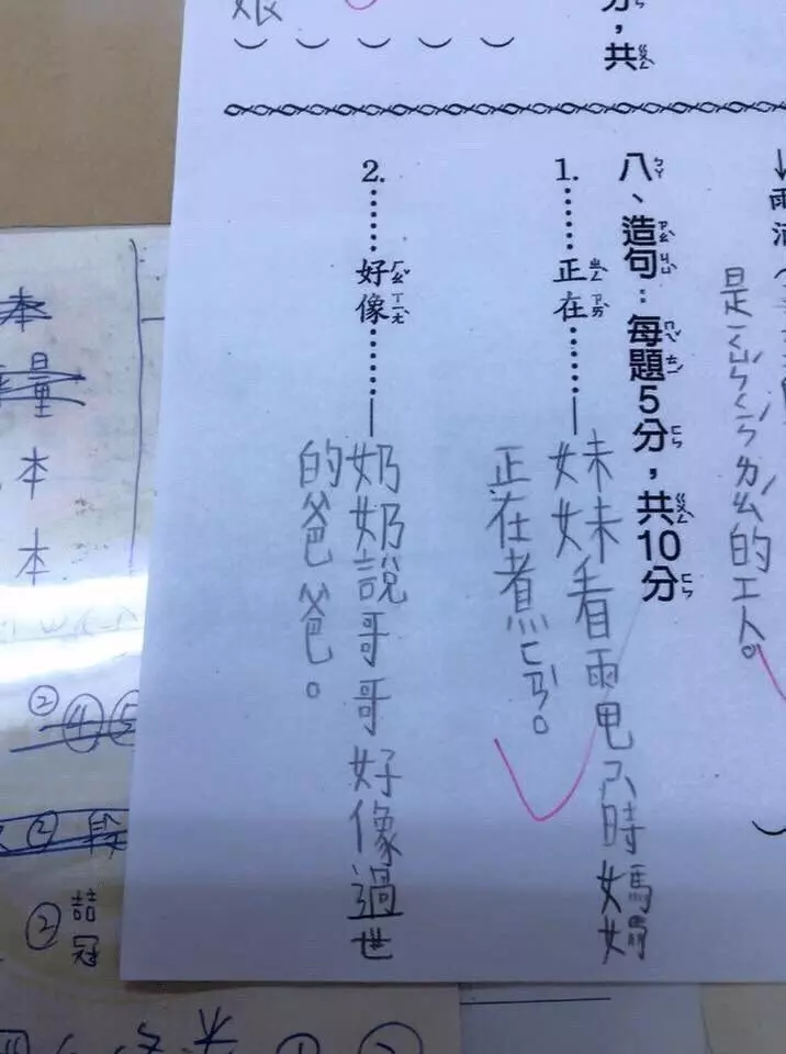 安親班打工改作業,她PO出一系列「小孩超狂造句」!網友:笑到不能自己