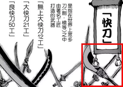 海賊王:四皇5把武器,白鬍子薙刀來歷太厲害,黑鬍子武器太神秘