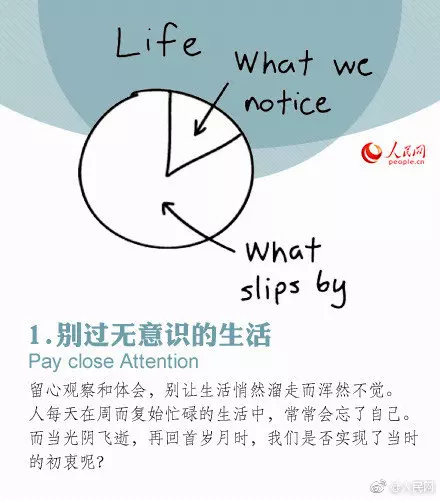 學會擁抱不確定的生活！