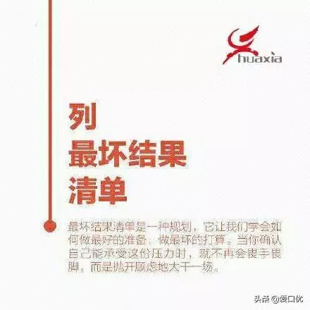 你不是不努力，而是太焦慮 試著這樣來改變自己！