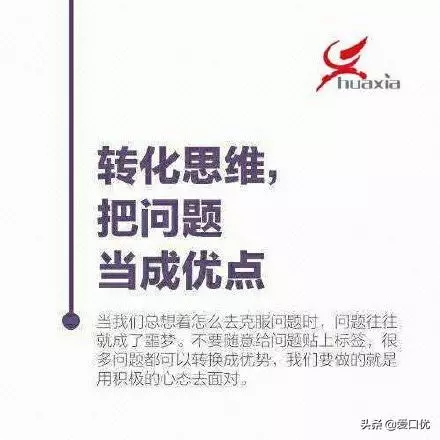 你不是不努力，而是太焦慮 試著這樣來改變自己！
