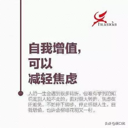 你不是不努力，而是太焦慮 試著這樣來改變自己！