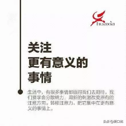 你不是不努力，而是太焦慮 試著這樣來改變自己！