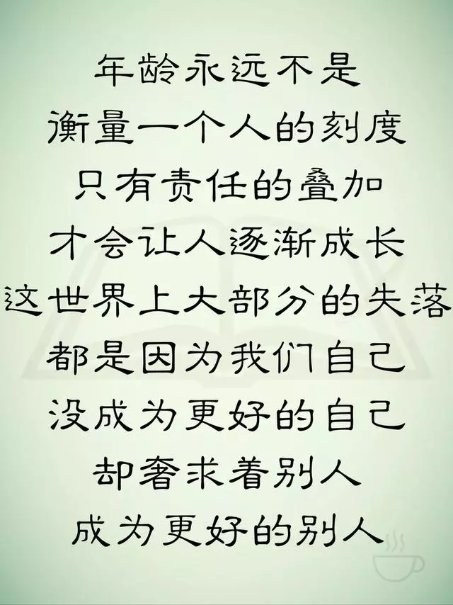 時間慢慢地告訴我,要學會說:「我不在乎!(句句在理)