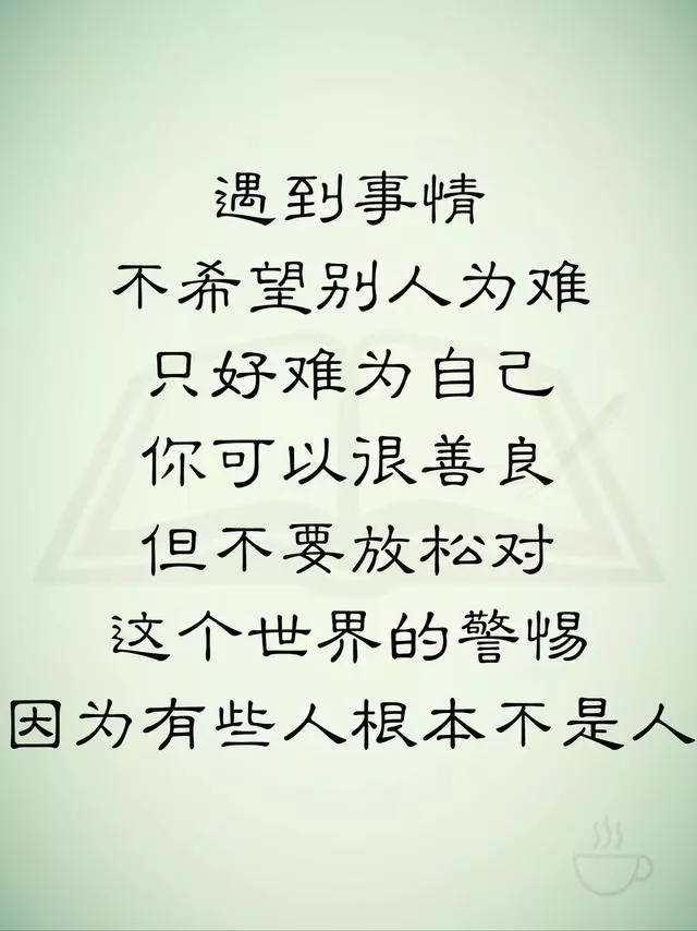 時間慢慢地告訴我,要學會說:「我不在乎!(句句在理)