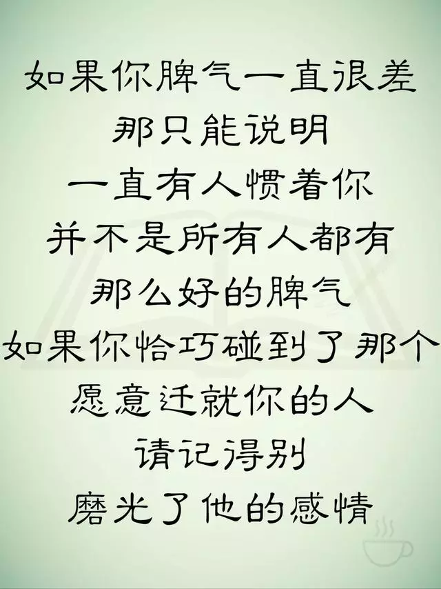 時間慢慢地告訴我,要學會說:「我不在乎!(句句在理)
