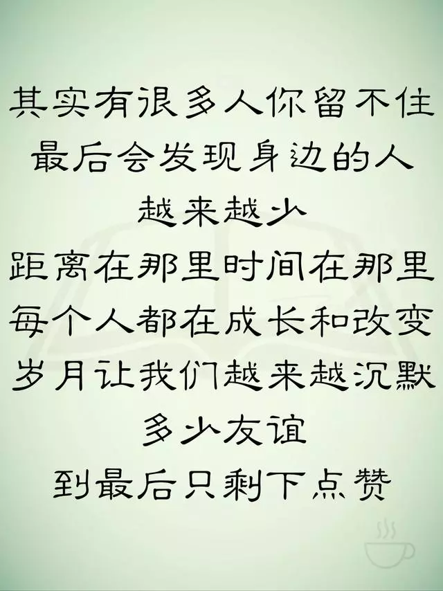 時間慢慢地告訴我,要學會說:「我不在乎!(句句在理)