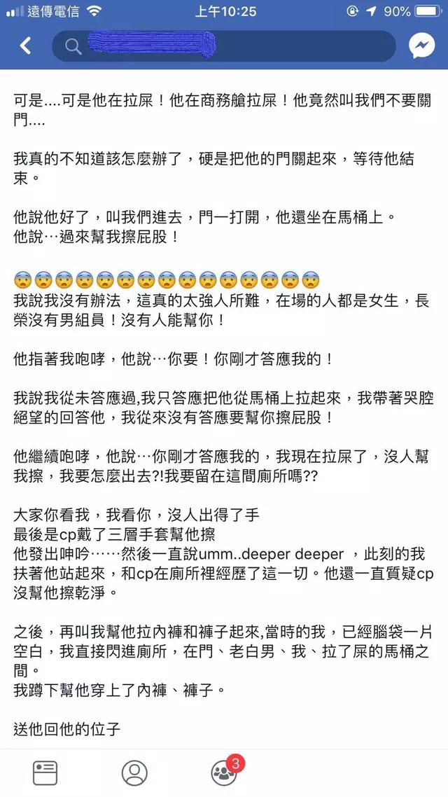 200公斤老外無理取鬧逼空姐擦屁股,空姐奔潰訴苦:揮之不去屎味 !