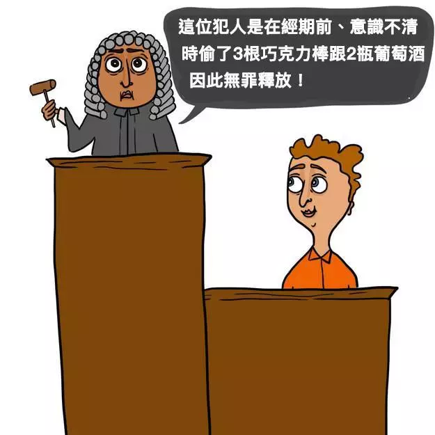 如果男人有月經的話世界會發生的11件「超爆笑劇烈改變」!