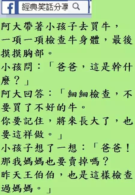 還想裝我兒子騙錢,門都沒有!