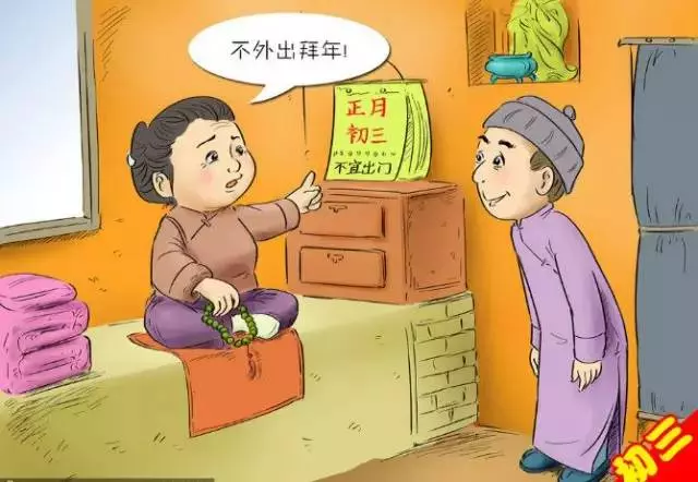 大年初一到十五的禁忌大全,不知道就虧大了