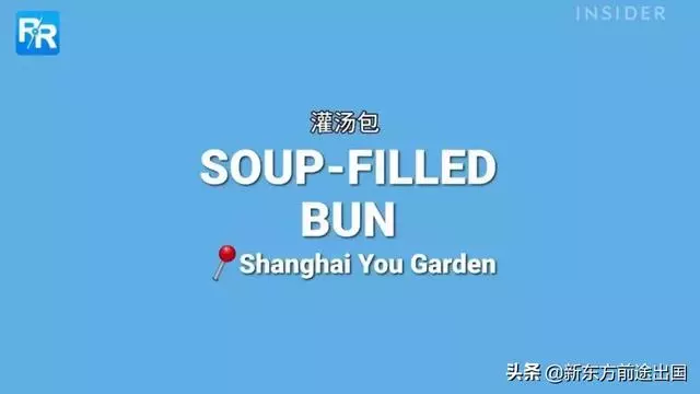 繼「老乾媽」後,風靡紐約的包子,竟然售價80多塊一個...