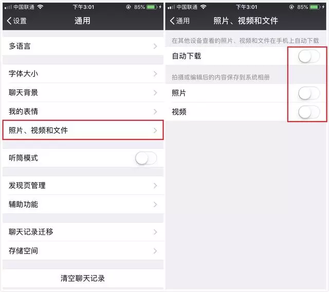 這才是手機內存不夠用的原因!趕緊把微信這兩大功能關了吧