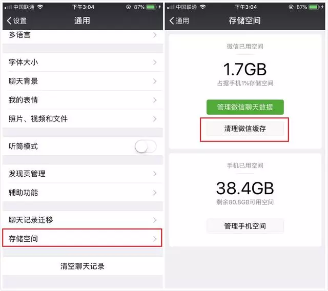 這才是手機內存不夠用的原因!趕緊把微信這兩大功能關了吧