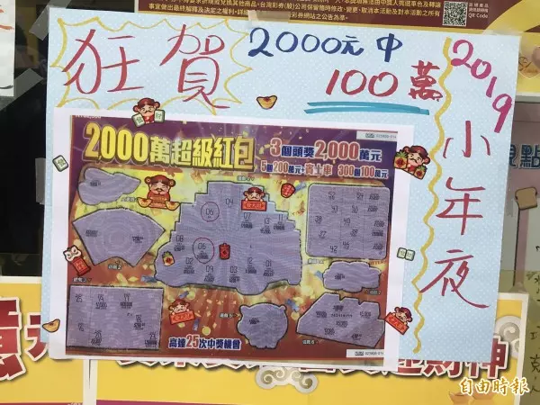 連刮18張中15張!桃園新婚男幸運刮中100萬