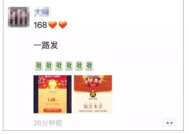 3.3億人集齊五福,微信紅包被擠爆,應用商城也崩了…昨晚,你搶了多少紅包?