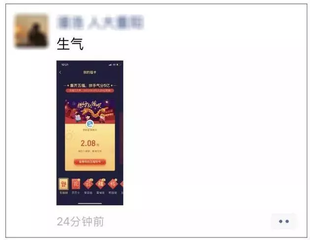 3.3億人集齊五福,微信紅包被擠爆,應用商城也崩了…昨晚,你搶了多少紅包?